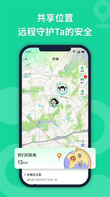 無(wú)憂尋跡定位軟件 v2.7.9 安卓版