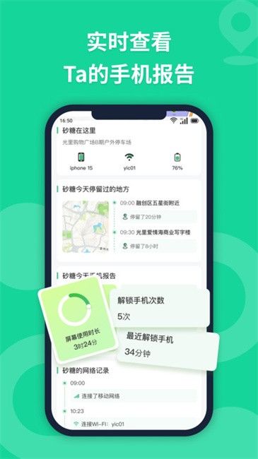 無(wú)憂尋跡定位軟件 v2.7.9 安卓版