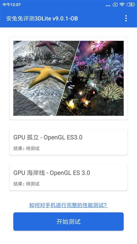 安兔兔評測3Dapp下載安裝