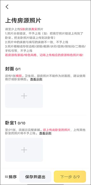 美团民宿最新版本 v7.50.0 安卓最新版