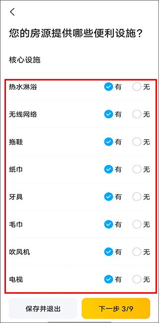 美团民宿最新版本 v7.50.0 安卓最新版