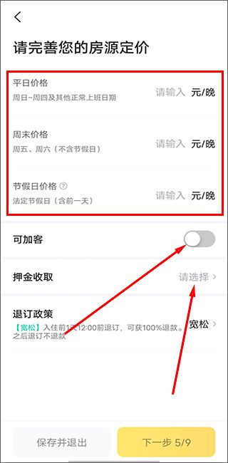 美团民宿最新版本 v7.50.0 安卓最新版