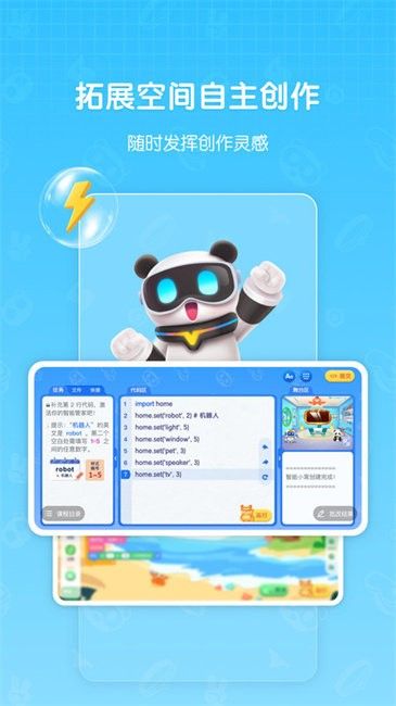 敦敦編程app最新版本 v1.0.0.104 安卓版
