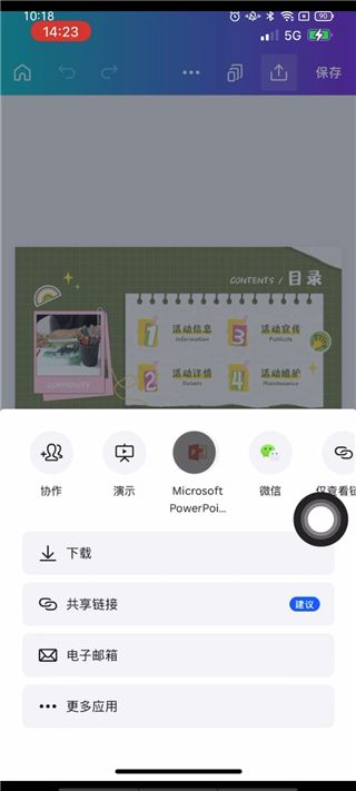 canva可畫app官方版 v2.322.1 安卓手機(jī)版