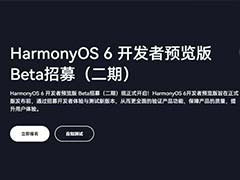 新增三机型升级! 华为鸿蒙 HarmonyOS 6.0.0 (20) Developer Beta