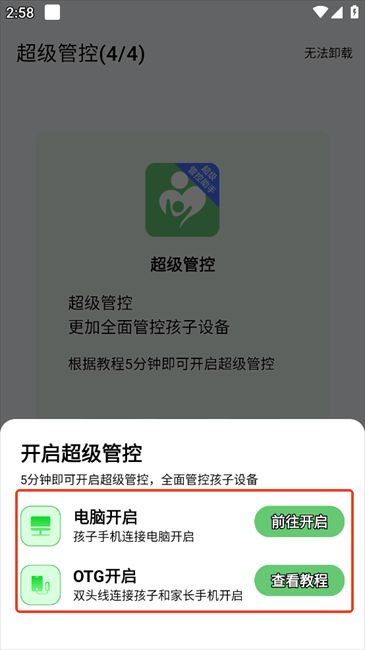 守護(hù)寶孩子端app v2.3.0 安卓版