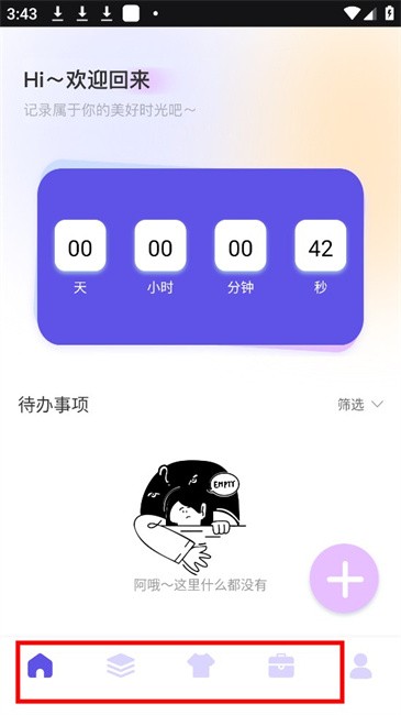 万能指令安卓版