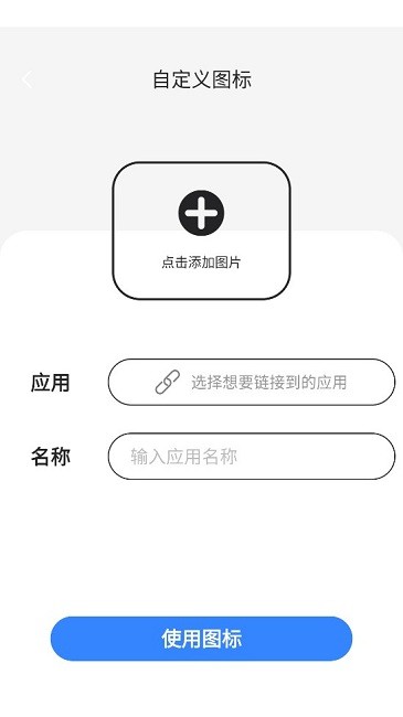 万能指令助手