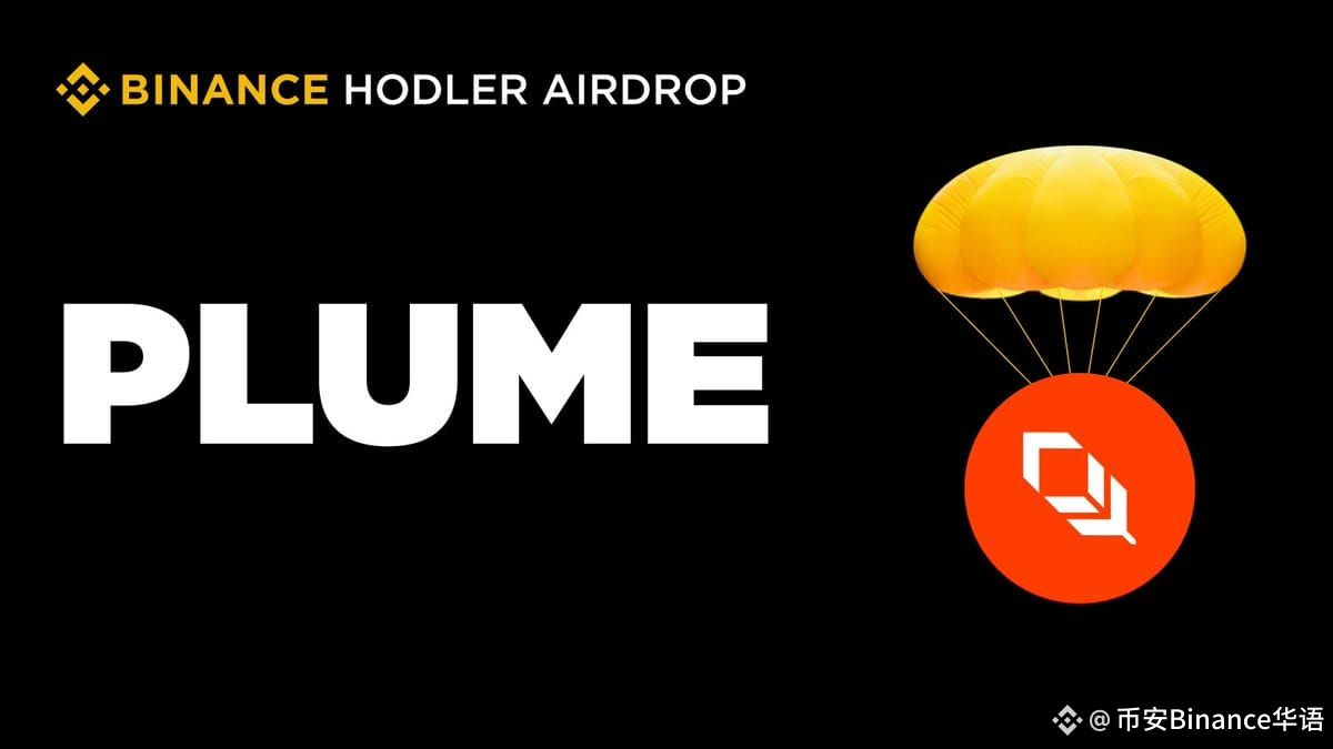 PLUME币怎么样?能涨到多少?前景如何?PLUME币价格预测(2025.8.27)_币种百科_区块链_脚本之家
