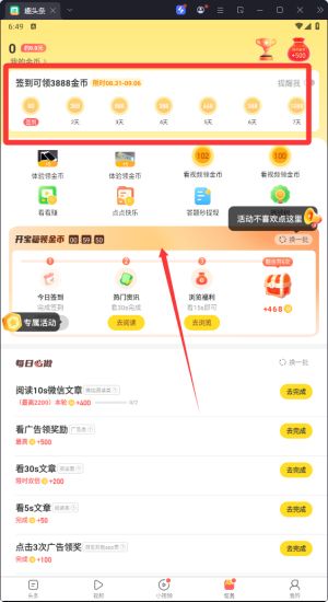 2025趣头条app最新版本 v3.20.80.000.0829.0945 安卓版