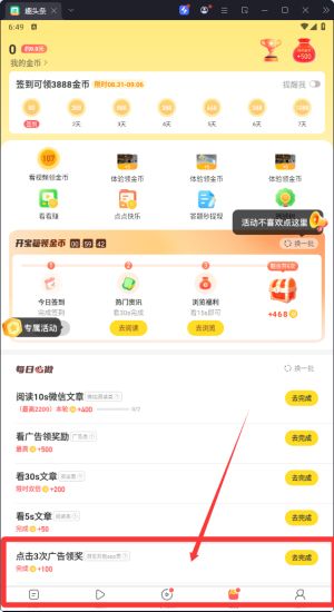 2025趣头条app最新版本 v3.20.80.000.0829.0945 安卓版