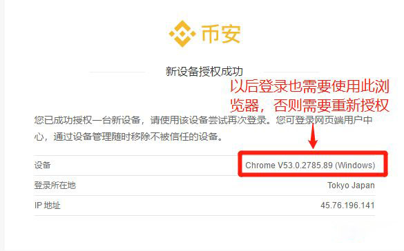 如何下载币安APP 币安APP新手下载流程图指南