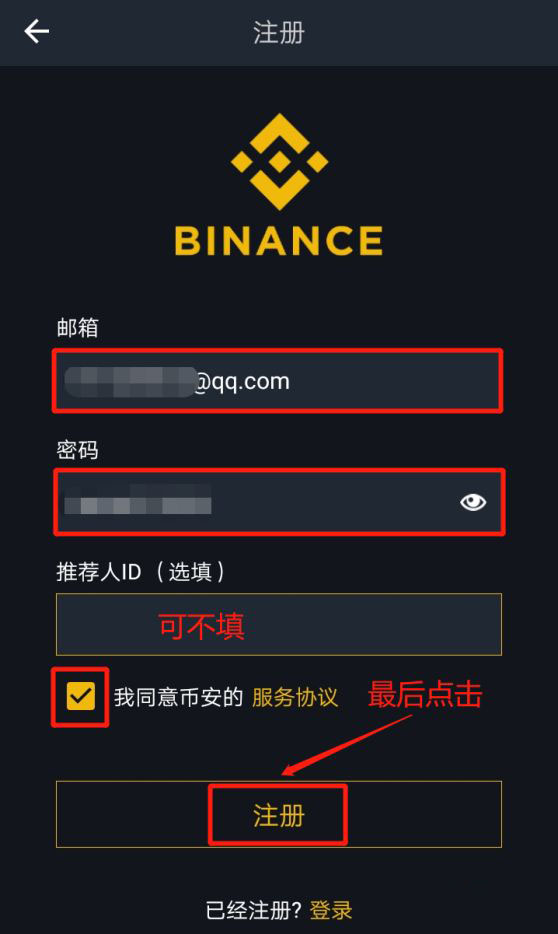 如何下载币安APP 币安APP新手下载流程图指南