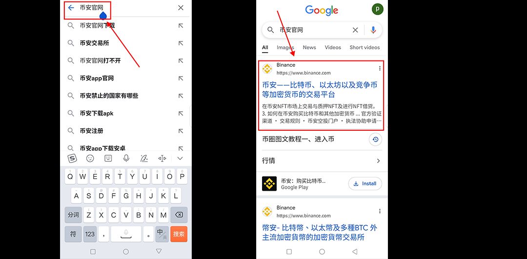 访问币安官网