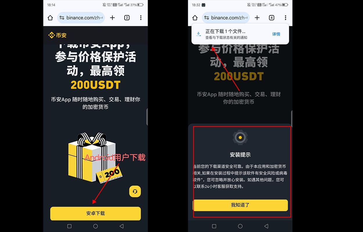 安卓下载虚拟币APP