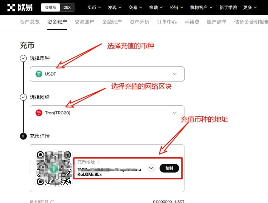 数字货币充值教程