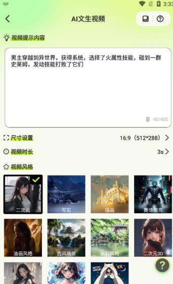 AI视频生成器