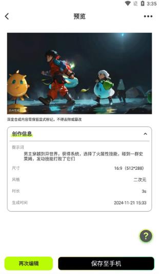AI视频生成器