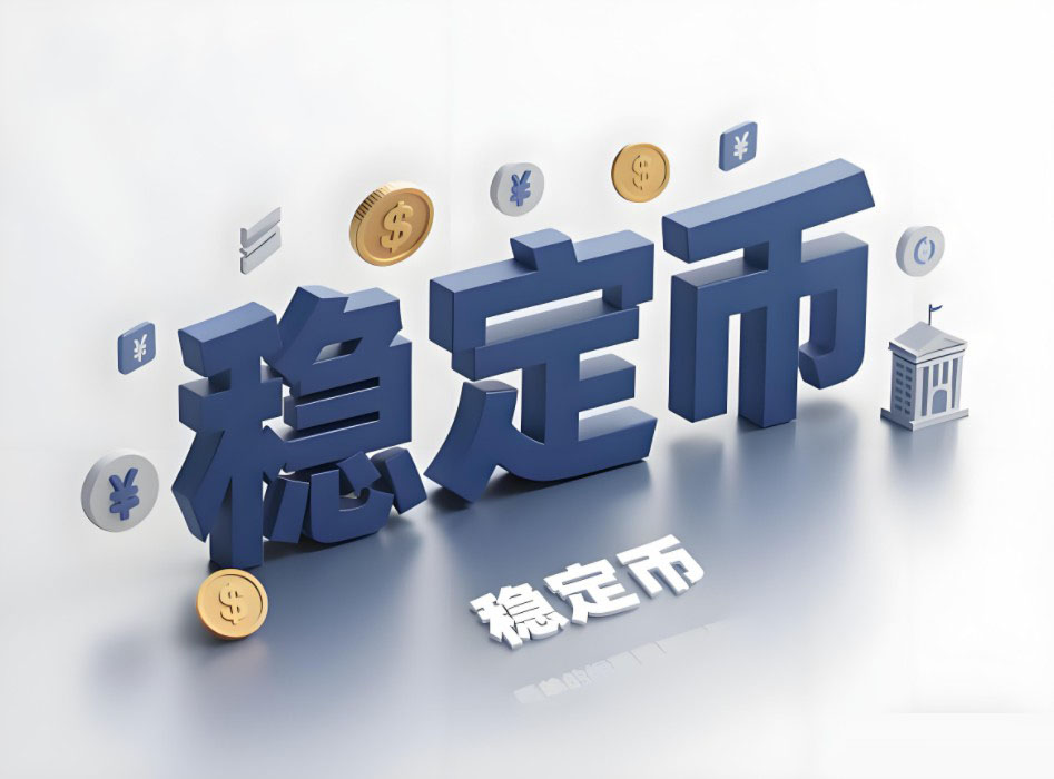 稳定币定价方式下的资产链上化趋势