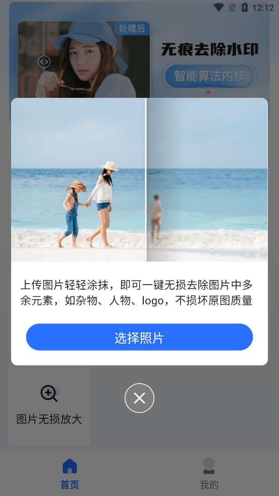 酷雀水印管家app v1.8.3 安卓版