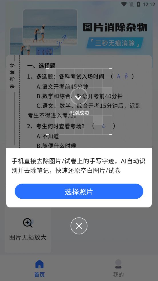 酷雀水印管家app v1.8.3 安卓版
