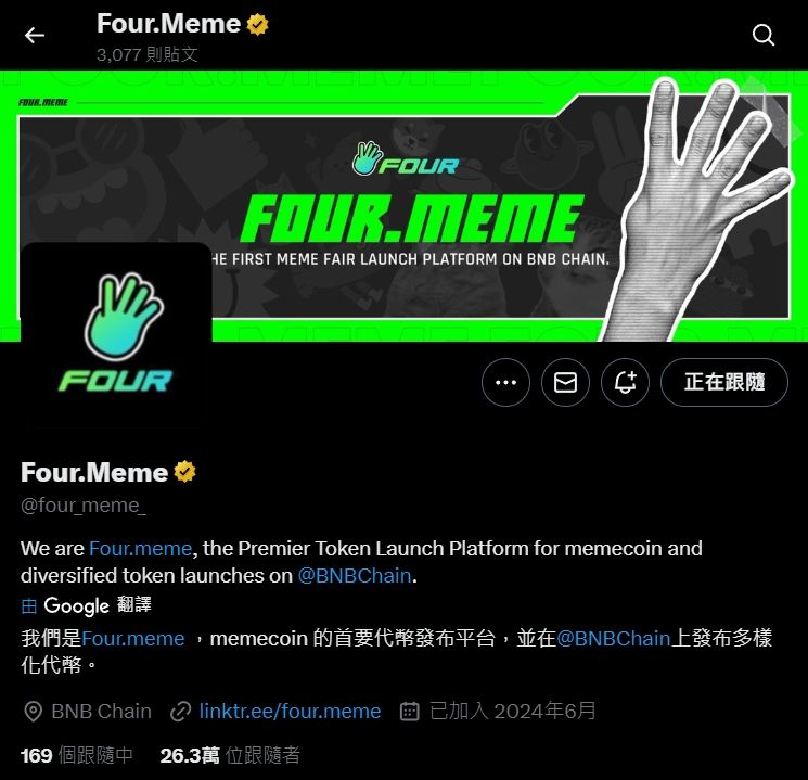 Four.meme 是什么？有哪些代表性项目？2025年最新进展介绍