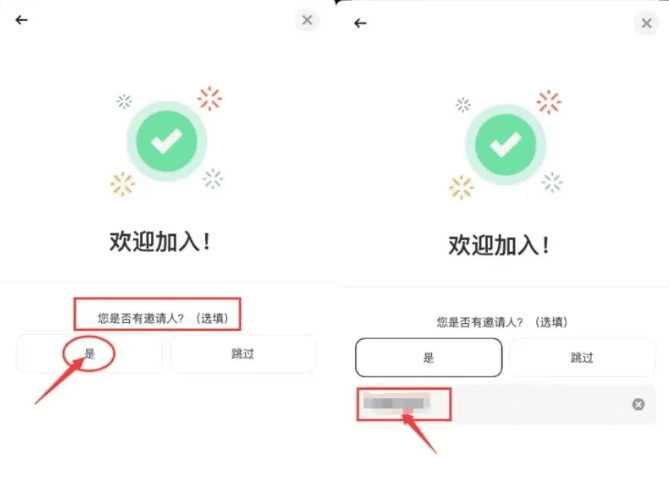 注册成功获得返佣