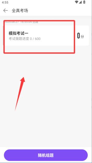 丁香醫(yī)考免費版 v6.75.0 安卓版