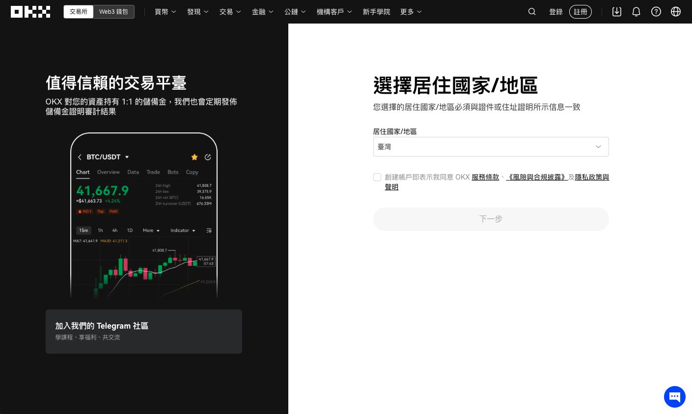 欧okex易交易所注册