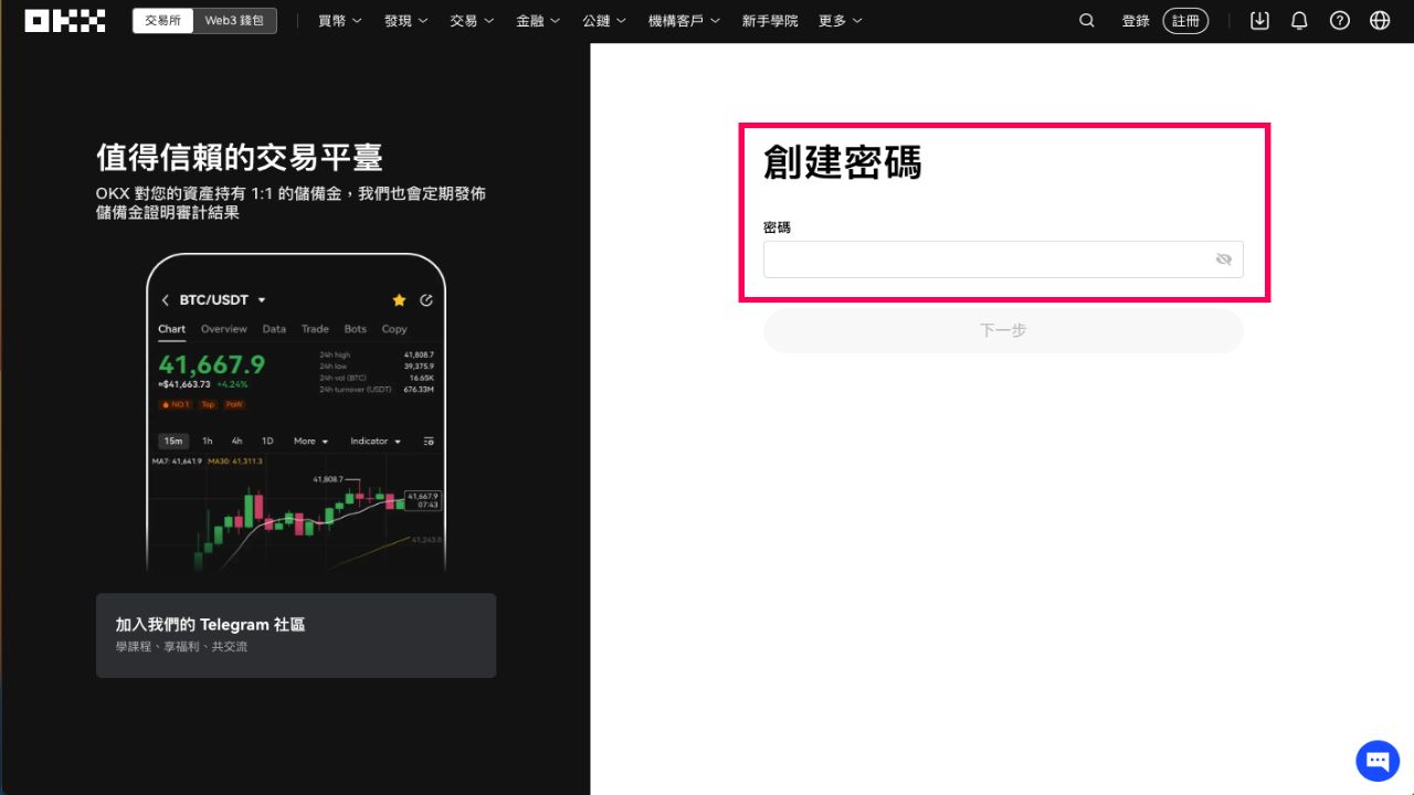 欧okex易交易所注册