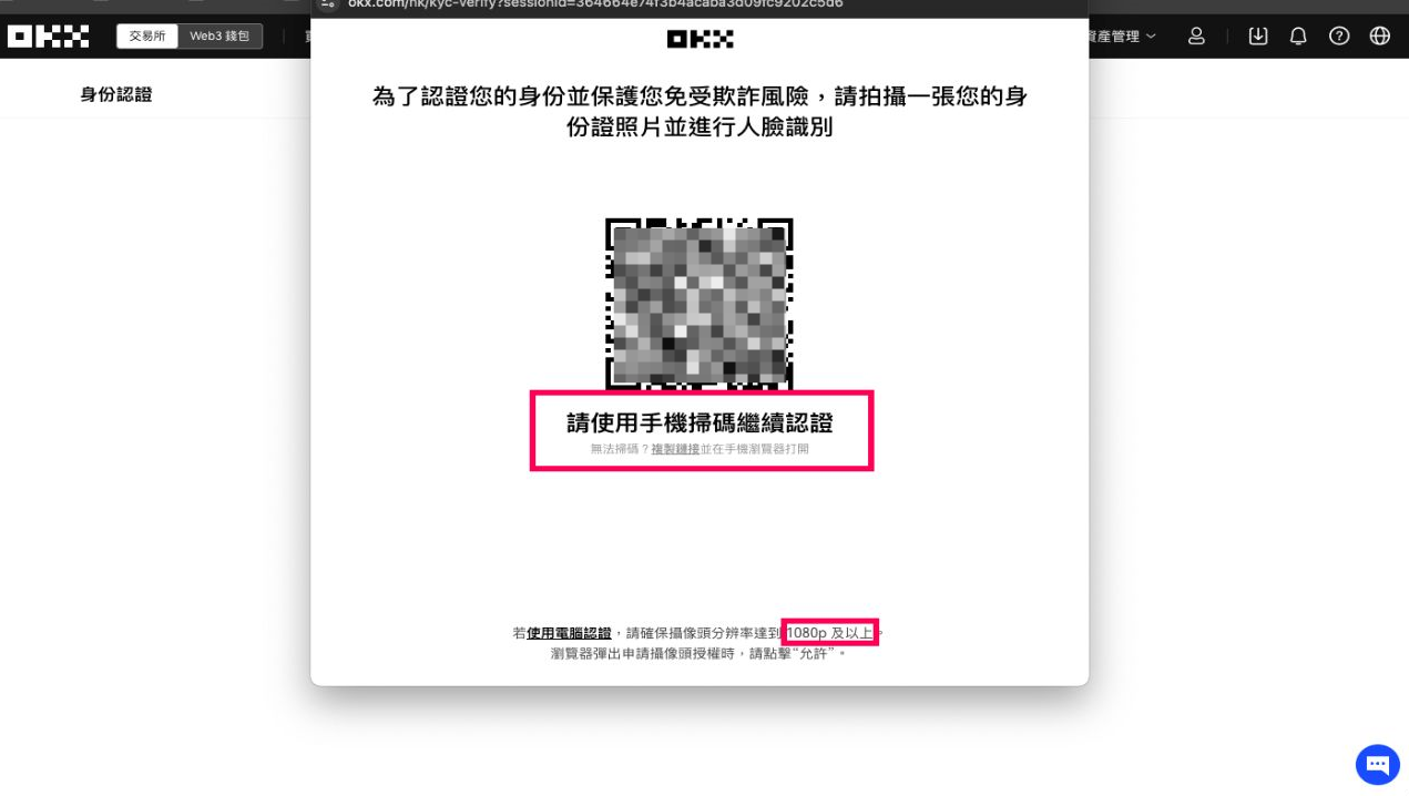 欧okex易交易所注册