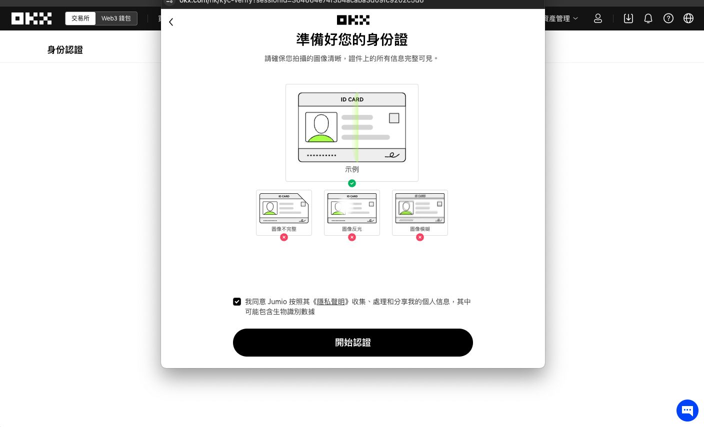 欧okex易交易所注册