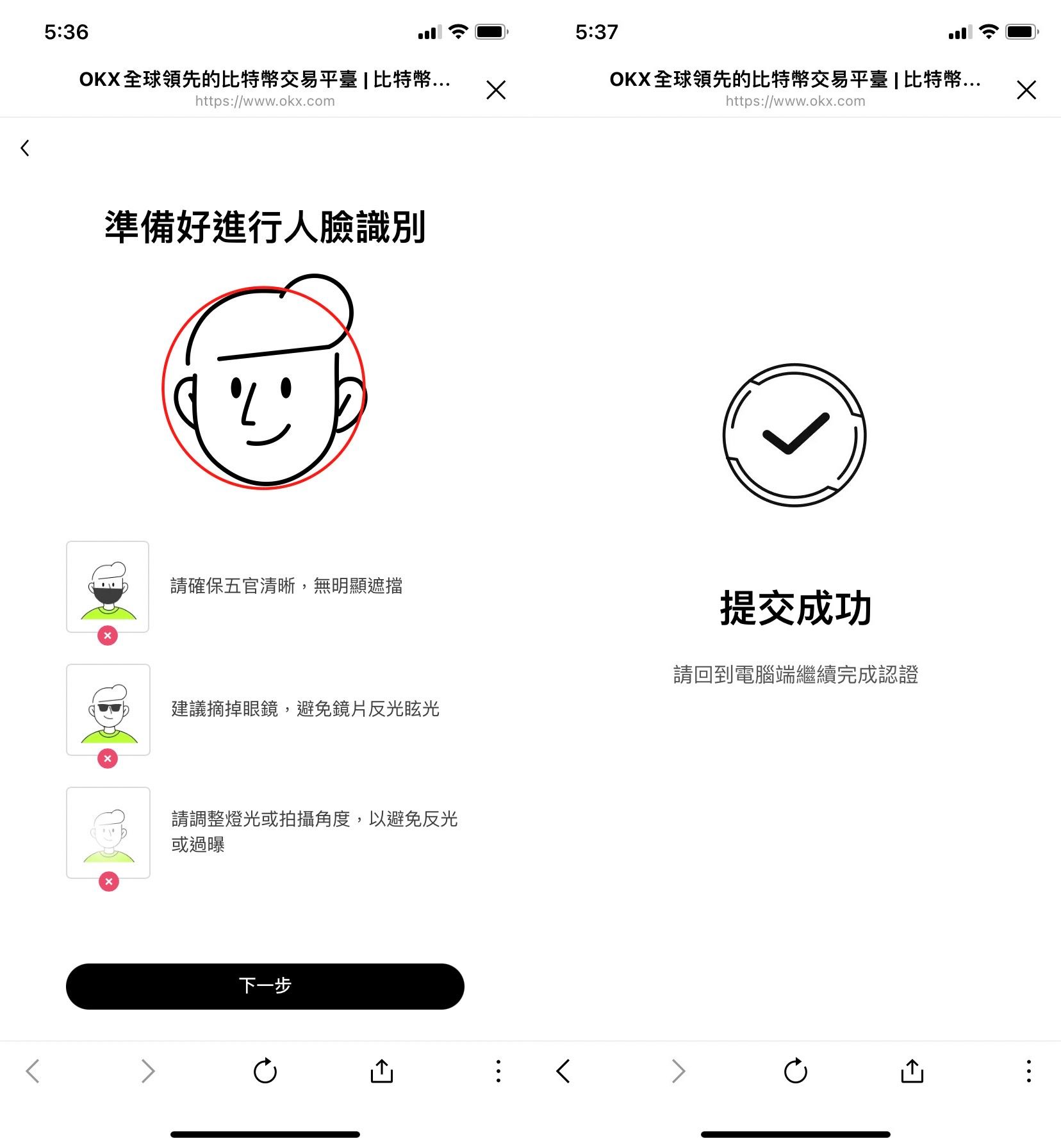 欧okex易交易所注册