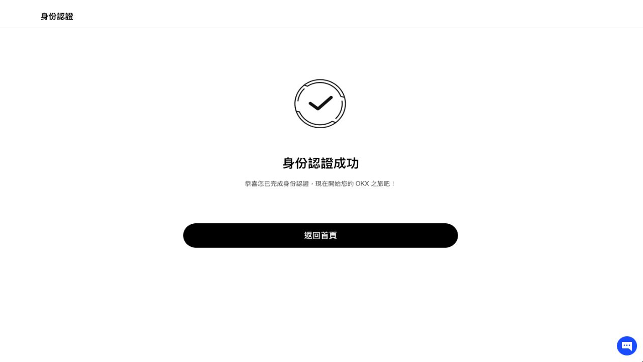欧okex易交易所注册