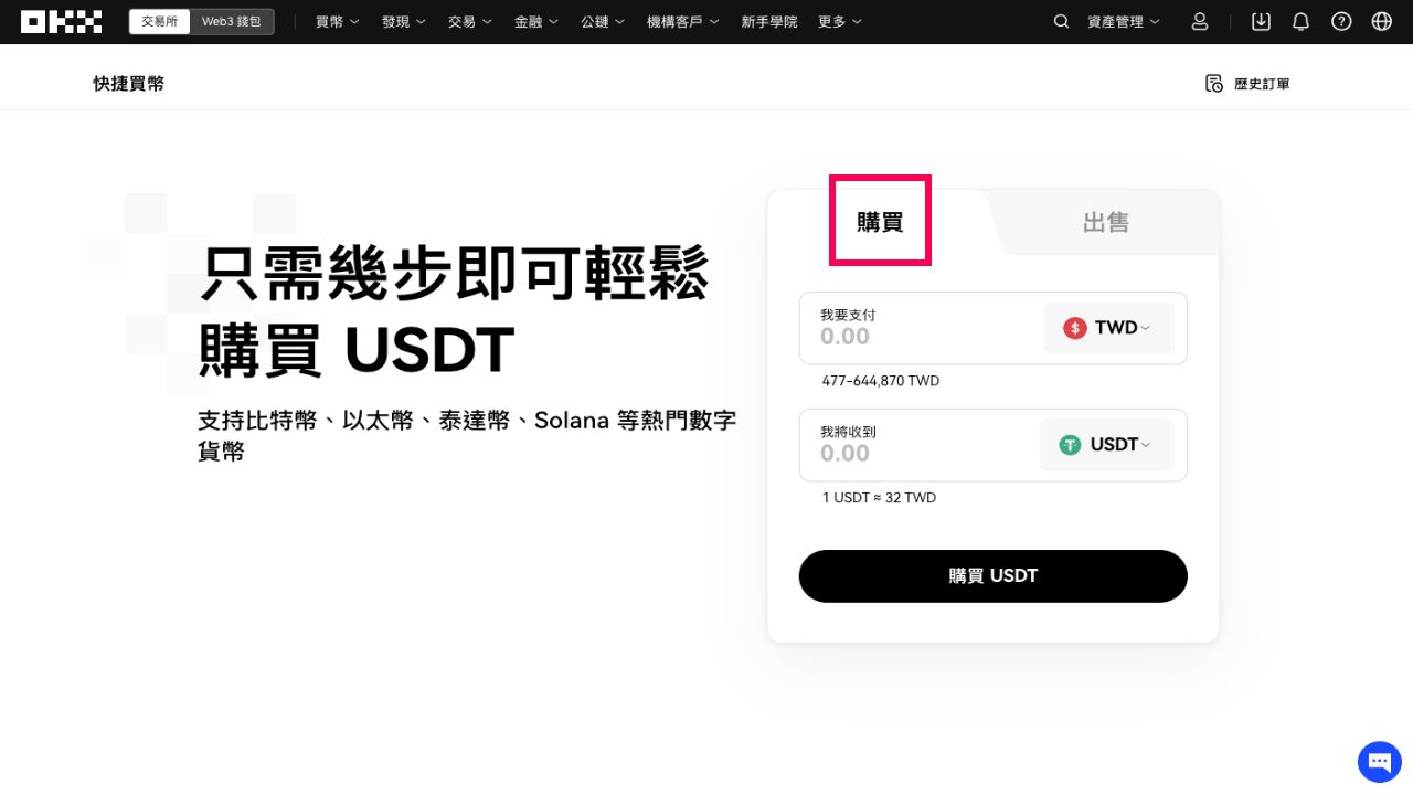 欧okex易交易所买币