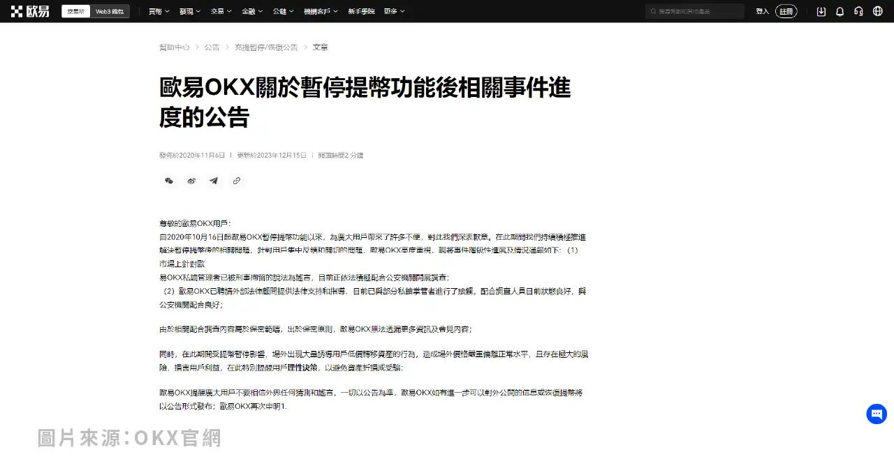 欧okex易是否安全
