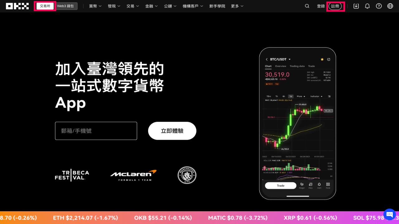 欧okex易交易所注册