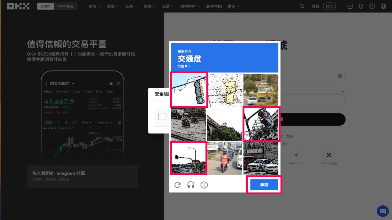欧okex易交易所注册