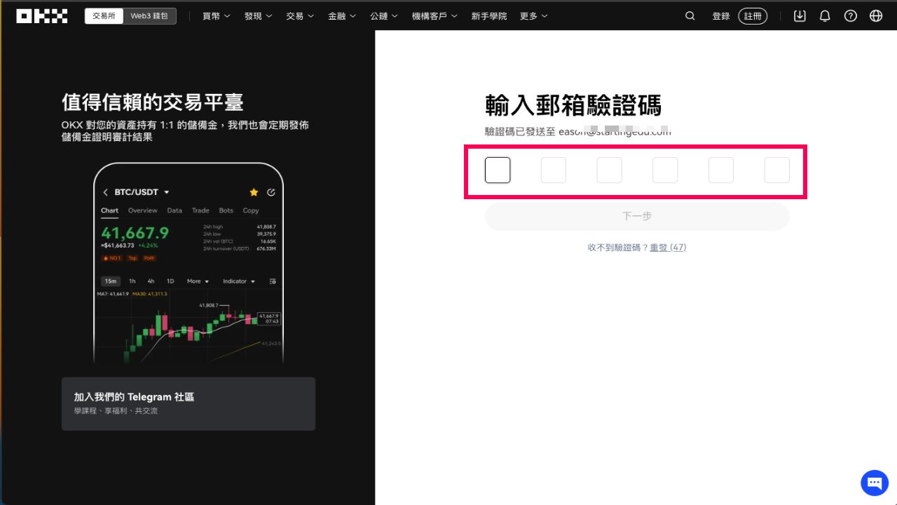 欧okex易交易所注册
