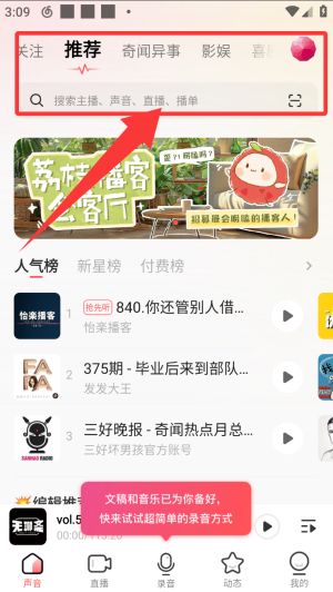 荔枝app最新版 v5.21.4安卓版