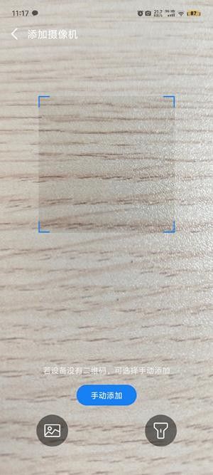 小億同學攝像頭app官方正版 v1.8.5 安卓版