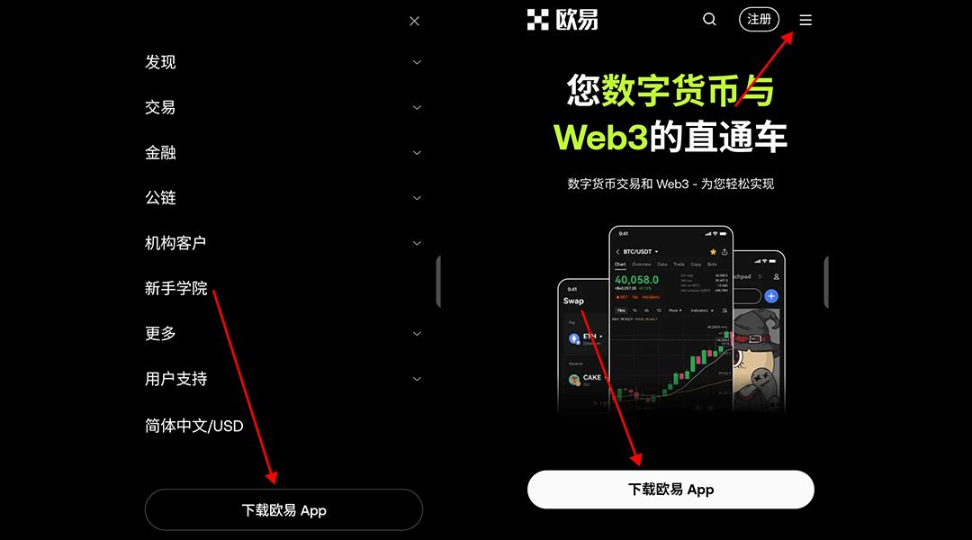 欧易(okx)官方客户端下载指南