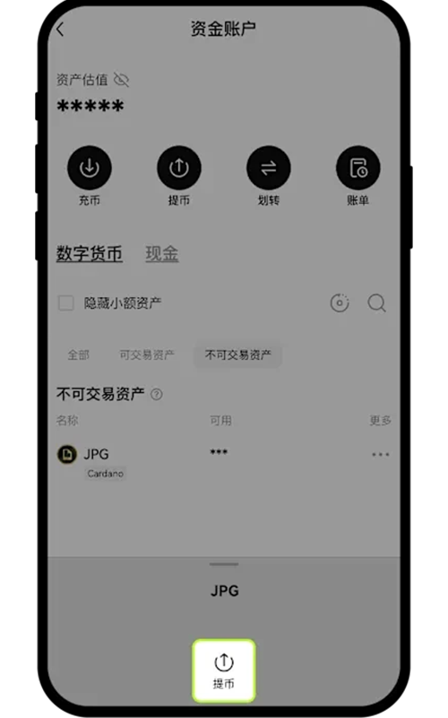 我不小心把欧okex易不支持的币种充到欧okex易账户，该怎么办？3