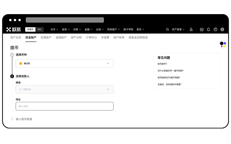 我不小心把欧okex易不支持的币种充到欧okex易账户，该怎么办？6