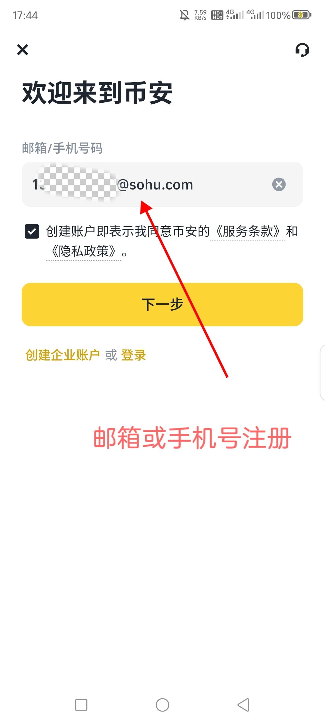邮箱验证