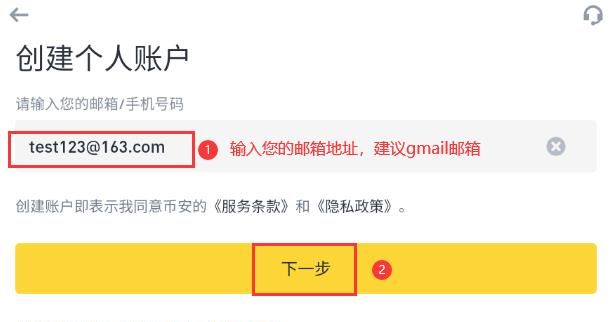 账户注册