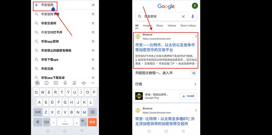 币安官网入口