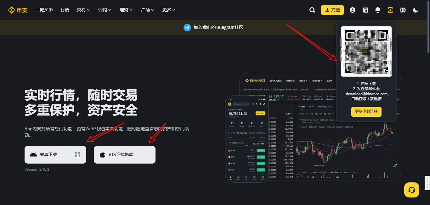 扫描下载币安