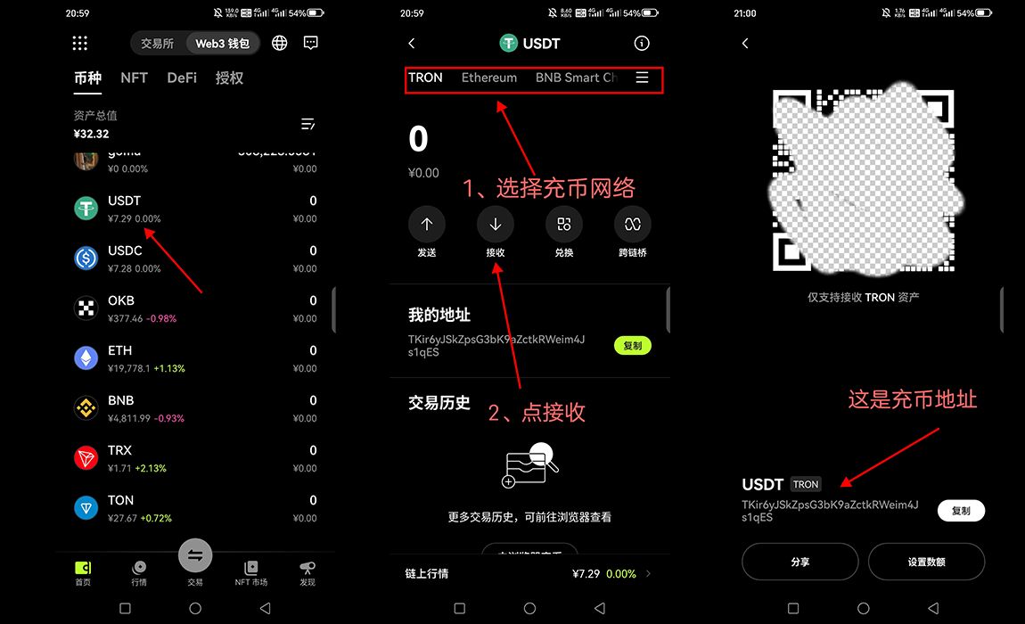 欧易钱包充币