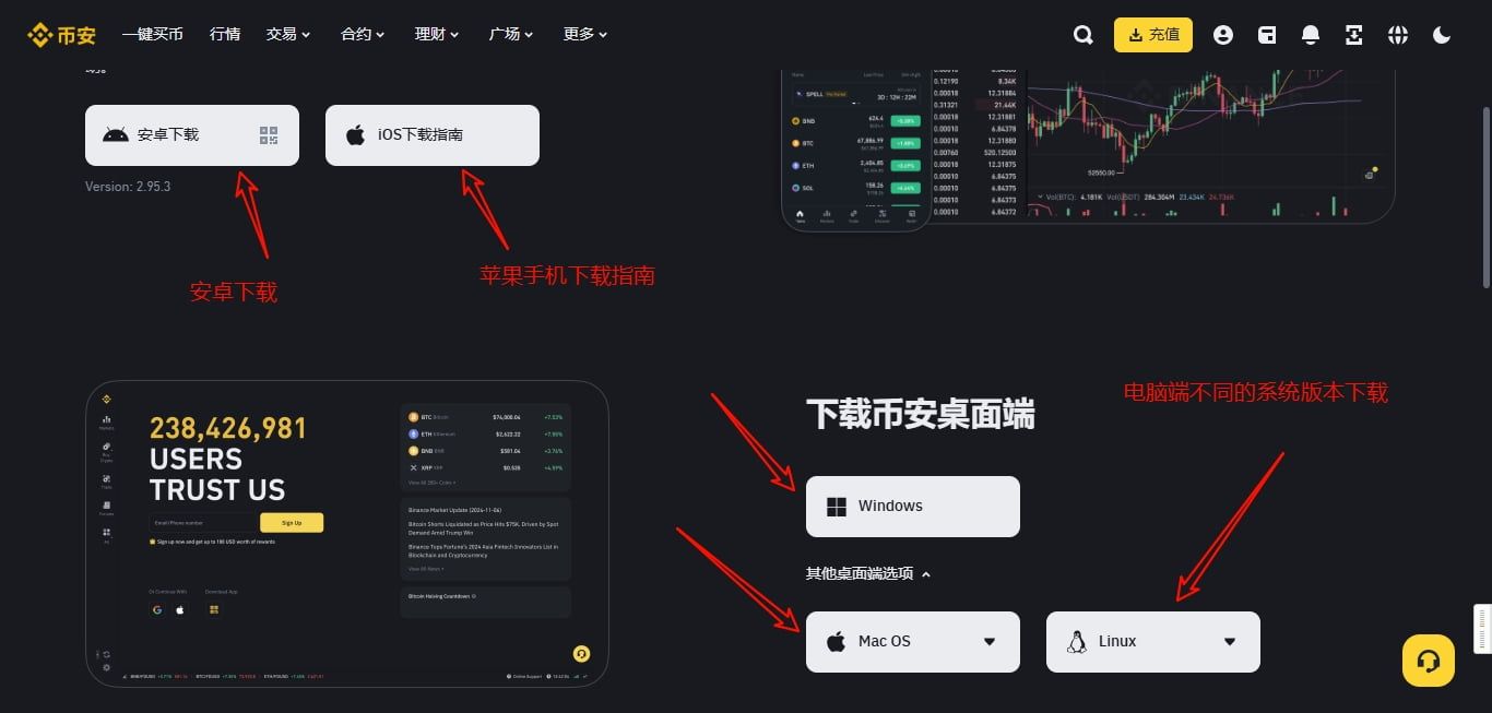 下载App